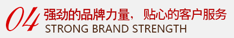 優勢展示
